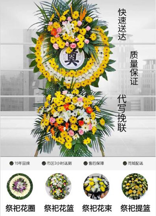 山西忻州原平市大牛店镇神山一村花圈代送